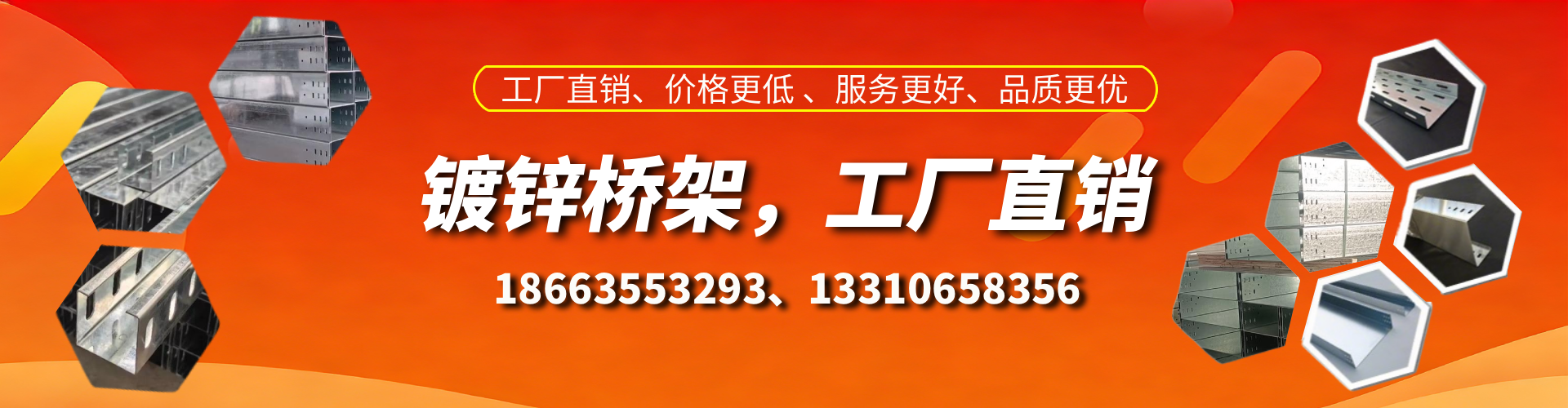 安阳镀锌桥架厂家